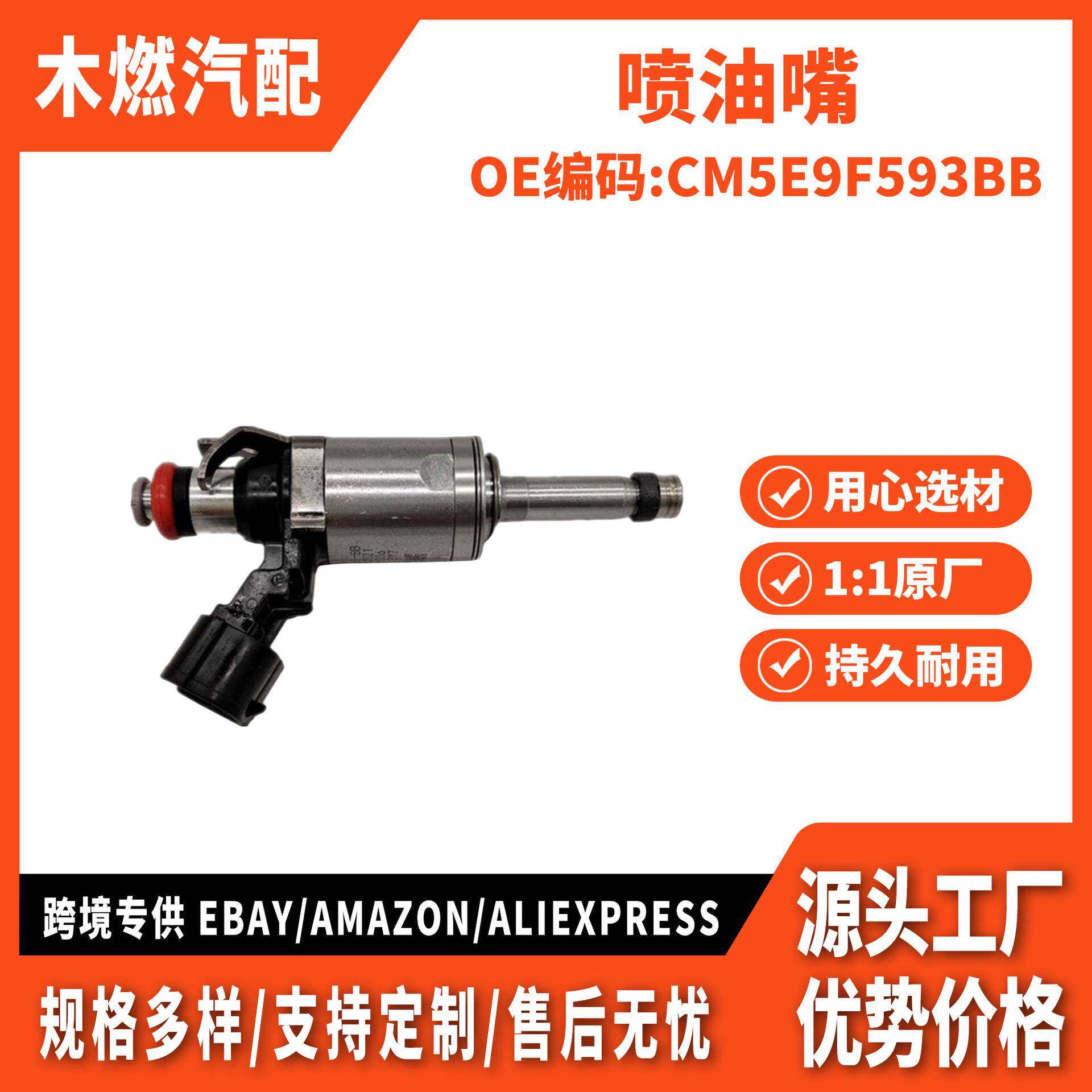 适合福克斯2012款 2.0T 喷油嘴 传感器 不保不退 CM5E9F593BB