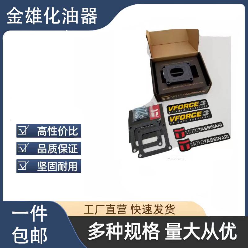 销 簧片簧VFORCE 3 REED VALVE适用于YAMAHA Y125Z