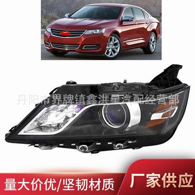适用于雪佛兰2014-2020impala大灯黑斑羚前照灯总成head light