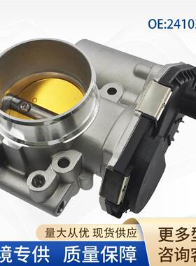 24103943汽车节气门总成F01R00Y06124113040适用于雪佛兰
