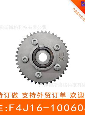 适用于奇瑞发动机 正时齿轮 凸轮轴链轮 VVT链轮F4J16-1006040