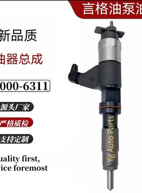 柴油共轨喷油器095000-6310 095000-6311 RE530362 DLLA127P944