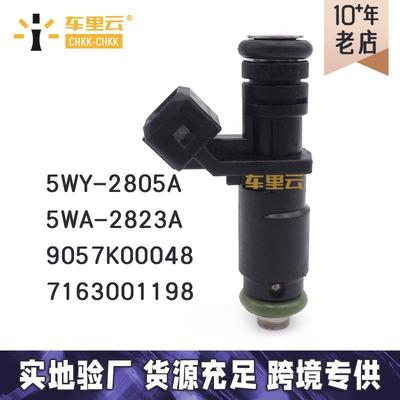 适用于起亚 普莱特 燃油喷射器 喷油嘴5WY-2805A~9057K00048