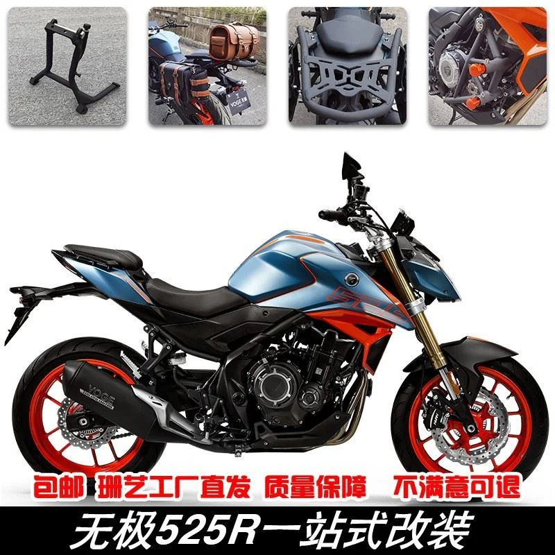 -适用隆鑫无极525R快拆边包帆布包尾箱包保险杠后货架主站架