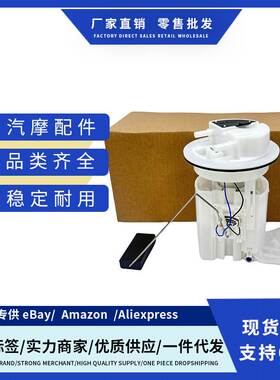 现货秒发 PW823172 PW823447 适用于雪铁龙塞纳燃油泵总成