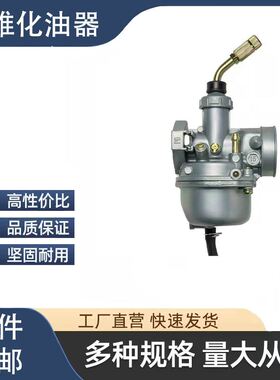 销 适用于巴甲100 巴贾杰 BAJAJ100 CT100 摩托车化油器