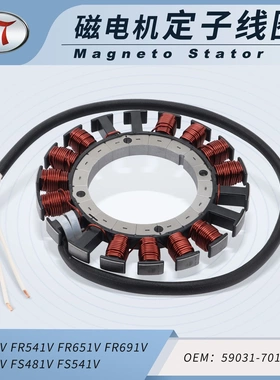 摩托车定子点火线圈配件适配FR541V FR600V 越野车沙滩车改装