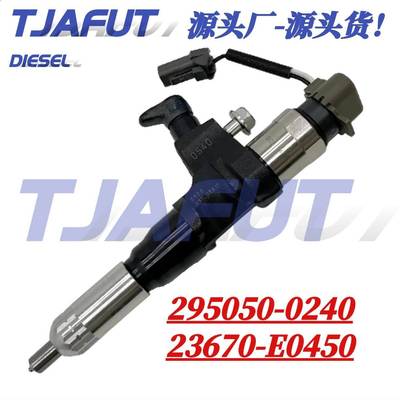 295050-0240电装喷油器喷油嘴总成 23670-E0450