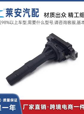 汽车配件点火线圈适用于大发汽车 90048-52129