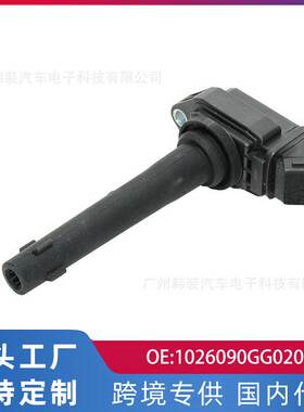 适用江淮瑞风S2 S3 S4 /和悦A30 点火线圈高压包 1026090GG020