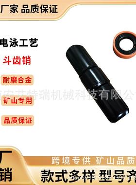 09244-03036挖掘机斗齿销牙销小松PC300PC350PC400PC450配件