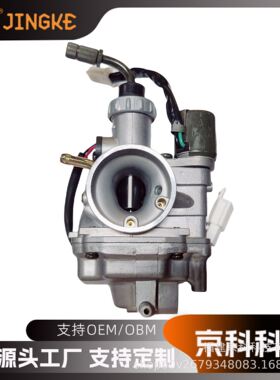 摩托车化油器PD25J适用于Bajaj Discover 125 135京科