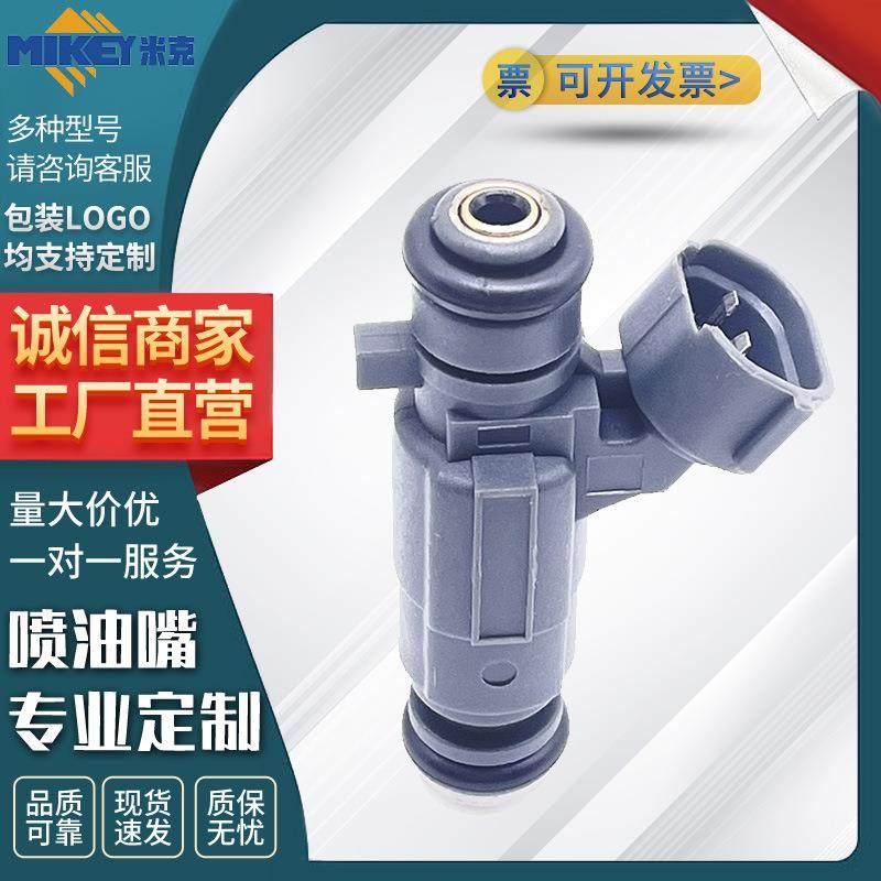 喷油咀适用长东南菱悦V3东风景逸4G93江准和悦4G93型号0280156431,机械设备,其他机械设备,淘宝优惠券,粉丝福利购,淘宝优惠卷