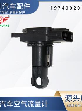 汽车空气流量计1974002010 1974002110 2220430010 222040N010