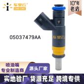 2011 2017道奇公羊 喷油嘴 适用于 05037479AA 9335X15371