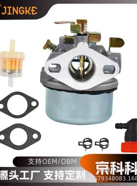 4685301S化油器8HP发动机K90 K91 K141 K160 K161空滤231847-S
