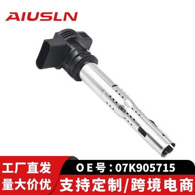 适配大众迈腾途观汽车配件零部件点火线圈07K905715 06F905115G