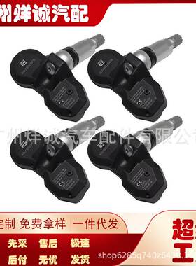 4D0907275A适用于大众奥迪保时捷汽车轮胎胎压传感器 4D0907275C