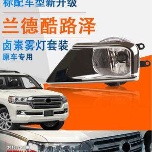 适用16 17 18年款兰德酷路泽前雾灯总成 LC200 GRJ200杠灯 防撞灯