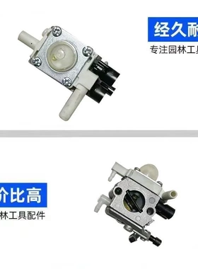 适用于STIHL FS235化油器斯蒂尔款割草机配件FS230/FS235R化油器
