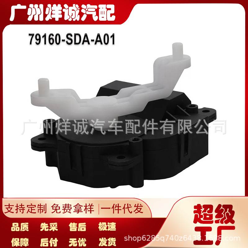 风门执行器604-881 79160SDAA01 79160SDCA01