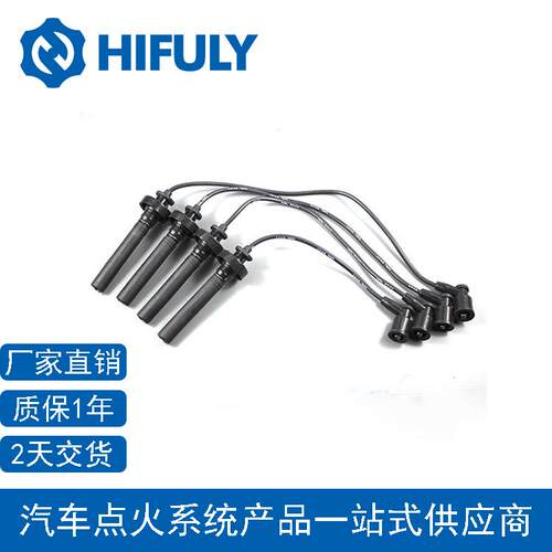 跨境适用于哈飞赛马1.6 汽车压点火线ignition coil cable