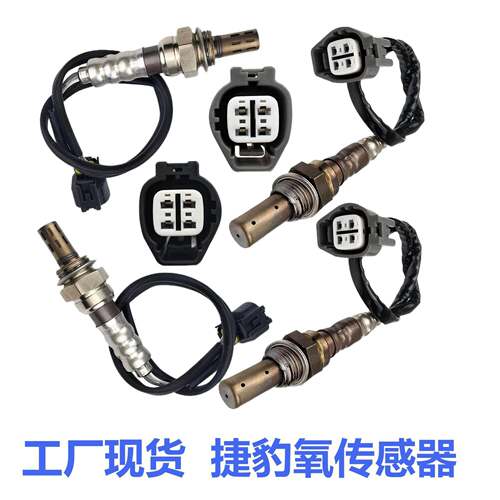 LambdaO2氧气传感器适用于捷豹JAGUARS型SUPERV8C2C29250