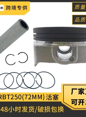 摩托车发动机活塞配件适用 ZongShen RBT250 RW 172FMM 缸径72mm
