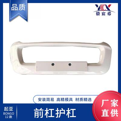 适用于起亚 BONGO 12款 前杠护杠 86550-4E510 前保险杠护杠