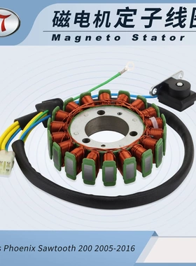 Polaris Phoenix Sawtooth 200 凤凰200 摩托车ATV UTV定子线圈