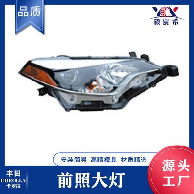 适用于丰田 Corolla 14款 USA 前照大灯 81150/81110-02E60 大灯
