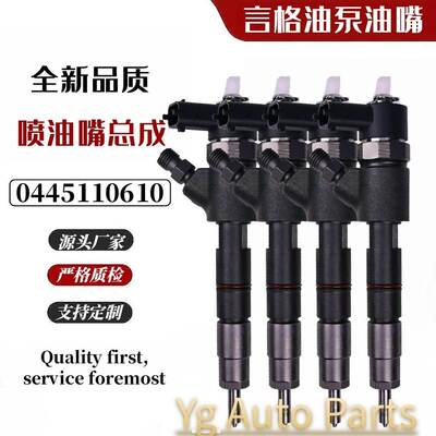 0445110610喷油器32K6100011全新0445110451
