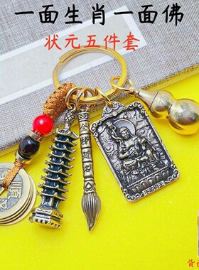 黄铜朱砂葫芦金榜题名护身挂件