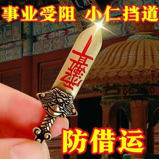道家龙头朱砂红七星宝剑钥匙扣压惊震小ren睡不着 都说灵 正品