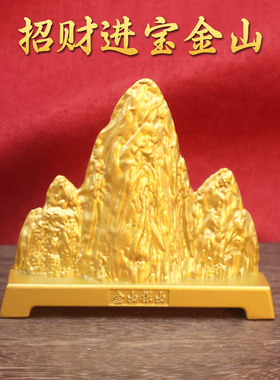 师傅推荐招财进宝金山银山假山创意装饰品小摆件客厅办公室茶桌