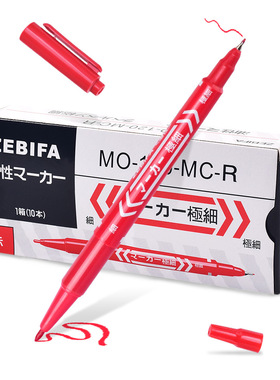 纹身耗材辅助用品双头油性记号笔