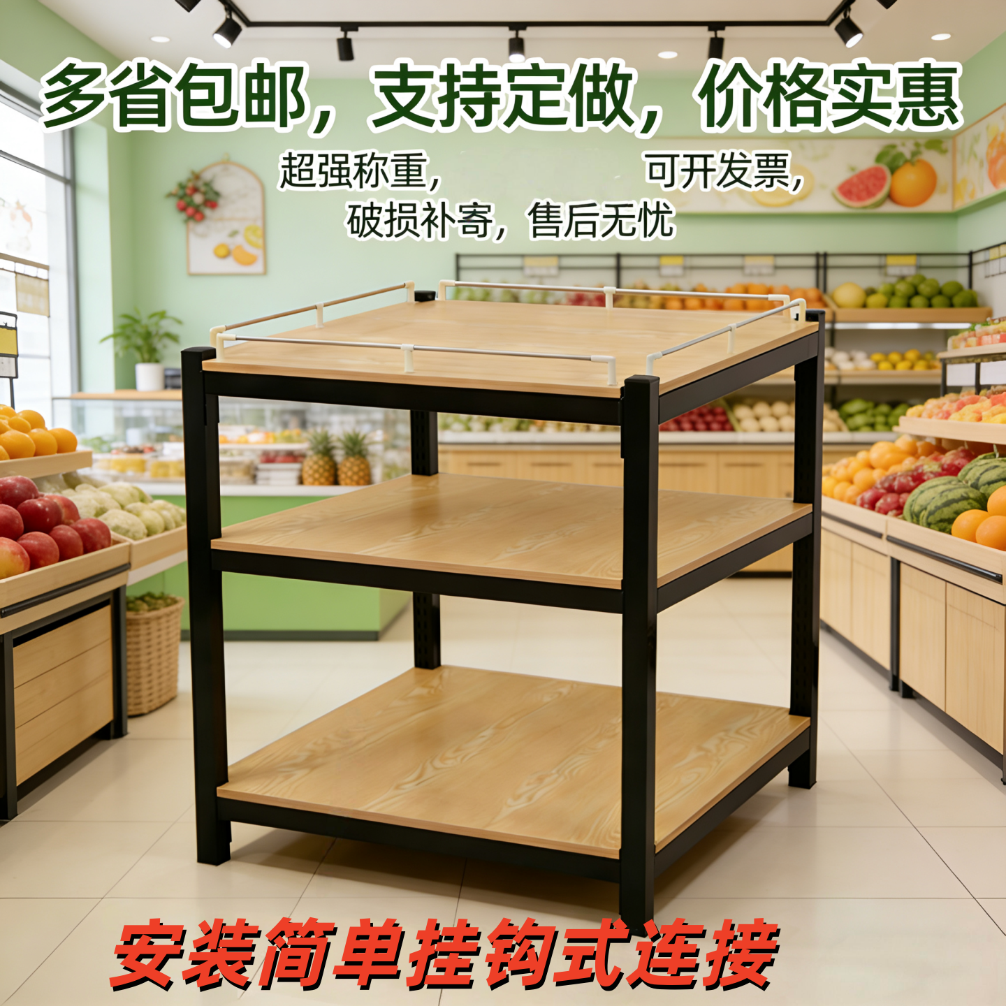 &nbsp;钢木三层堆头货架超市促销展示架便利店零食饮料牛奶商用陈列台