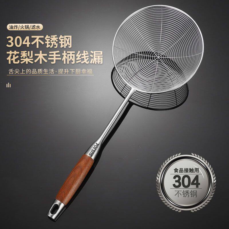 德国304不锈钢漏勺家用捞面勺厨房油炸饺子捞勺过滤网筛大号笊篱