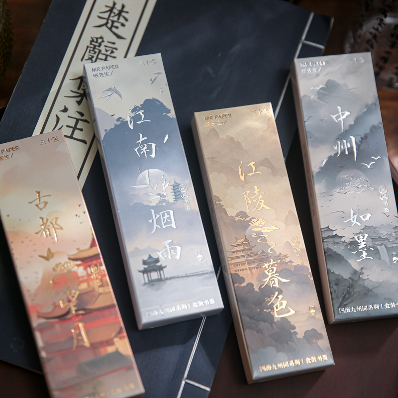 纸先生四海九州系列盒装书签30张