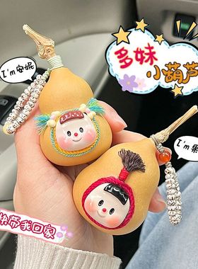 新款多妹面具小葫芦可爱手把件创意文玩包包挂饰盘玩手捻摆件男女