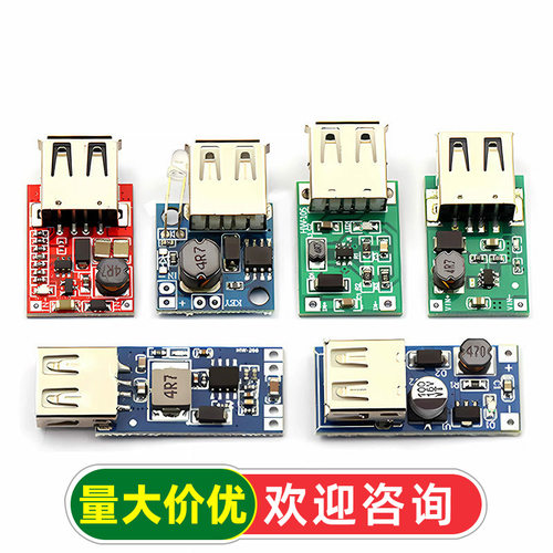 DC-DC升压稳压电源模块板USB供电电池升压板0.9V~5V升5V600MA