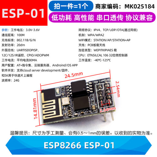ESP8266 ESP-01 ESP-01S 固件烧录 WIFI模块下载器ESP模块 烧录器