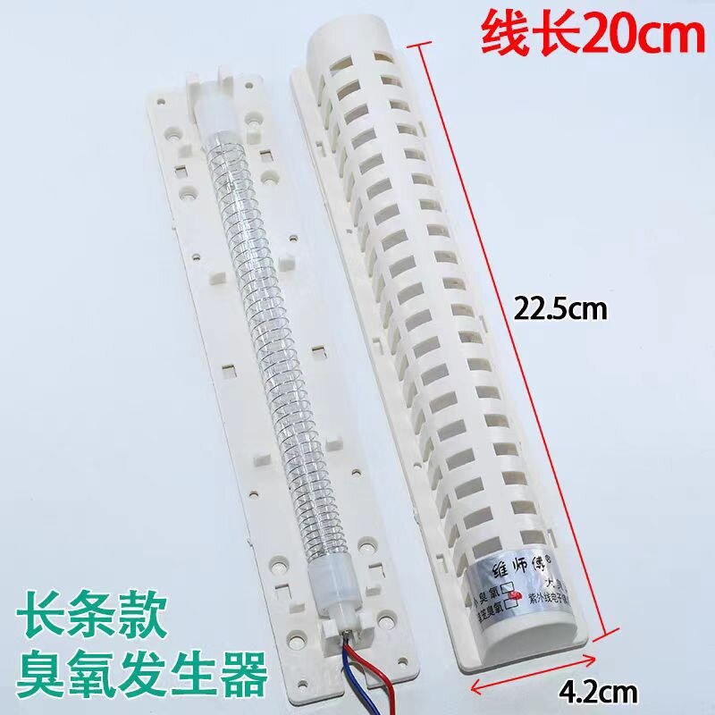 商用消毒柜机臭氧发生器紫外线负离子臭氧发生器220v二线通用