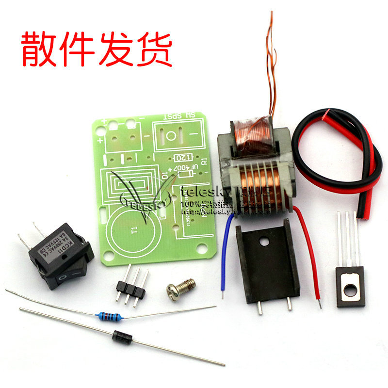 直流高压发生器 电弧点烟点火器线圈套件DIY升压板逆变器高压15KV