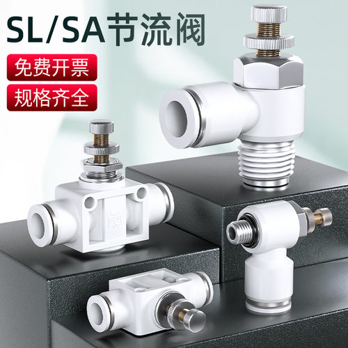 气管快速接头气流调速开关调节阀节流阀气动可调气缸SL6-M5/8-01