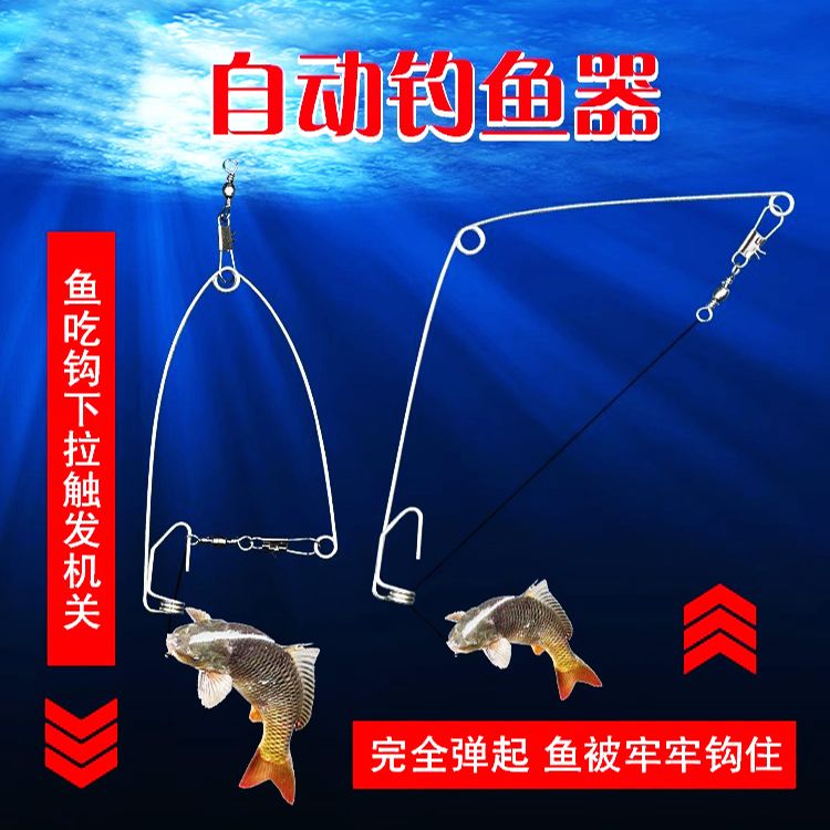 自动钓鱼神器黑科技弹射器金鼓鱼钩刺鱼器弹簧射钩捕鱼钩刺鱼器