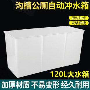 公厕所沟槽自动冲水箱公共厕所学校蹲便器沟槽自动水箱厕所