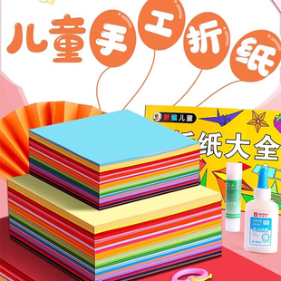 折纸彩纸儿童手工纸小学生a4彩色卡纸软厚折纸专用纸正方形幼儿园