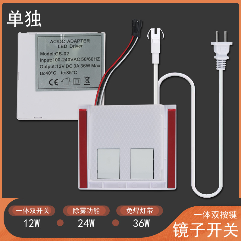智能镜一体双键双开12w单色开关