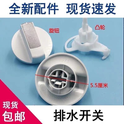 适用海尔双净力洗衣机配件xpb85-1127hs旋钮帽排水开关90-927hs原